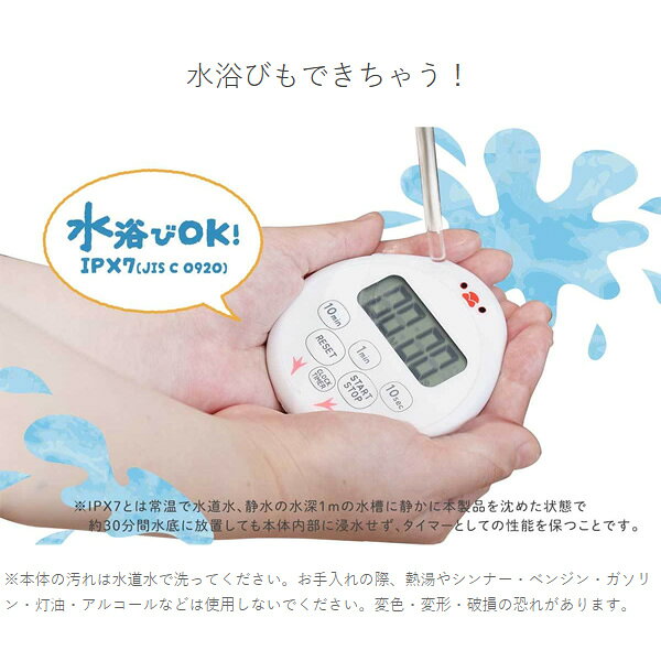 ウルトラぎおん楽天市場店の【在庫あり】ぶんちょうタイマー ホワイト おもち ドリテック キッチンタイマー 文鳥モチーフ 防水 時計機能 AM/PM表示 24時間表示 リピート機能 T-645WT【/srm】｜アングル3