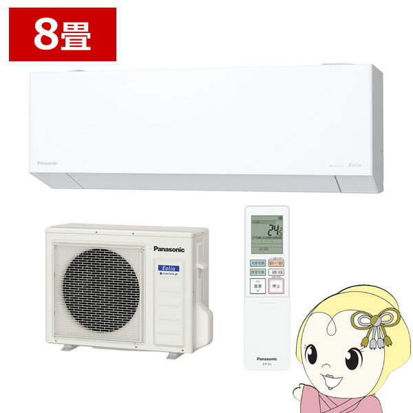 【11/20限定クーポン発行】エアコン Panasonic パナソニック ルームエアコン フル暖エオリア 寒冷地対応 8畳用 TXシリーズ クリスタルホワイト CS-TX256D-W【/srm】