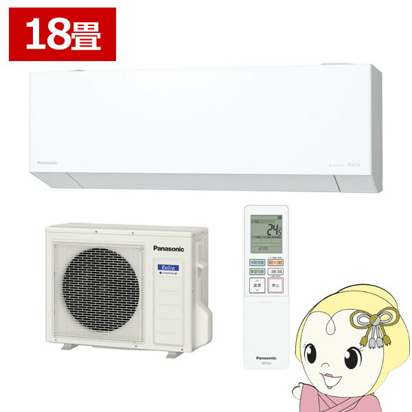【11/15は期間限定クーポン発行】エアコン Panasonic パナソニック ルームエアコン フル暖エオリア 寒冷地対応 18畳用 電源200V TXシリーズ クリスタルホワイト CS-TX566D2-W【/srm】