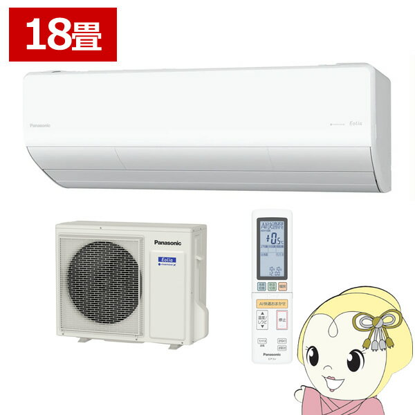 【11/15は期間限定クーポン発行】エアコン Panasonic パナソニック ルームエアコン フル暖エオリア 寒冷地対応 18畳用 電源200V UXシリーズ クリスタルホワイト CS-UX566D2-W【/srm】