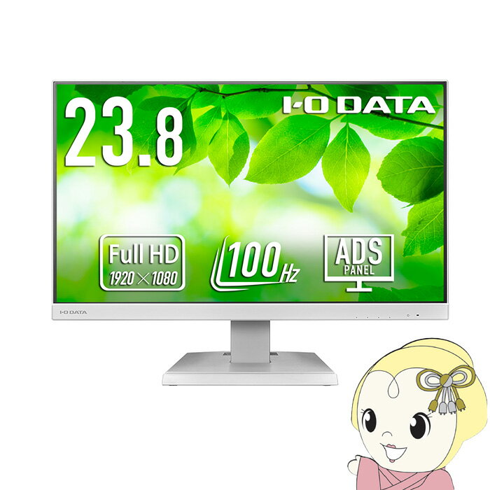 【11/18限定ダイヤモンド会員なら当店全品最大P8倍】液晶モニタ 23.8型 IOデータ メーカー5年保証 USB Type-C 搭載 ホワイト LCD-C242SDW【/srm】