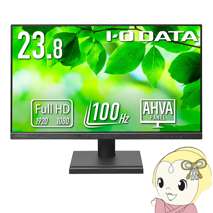 液晶モニタ 23.8型 IOデータ メーカー5年保証 100Hz対応 LCD-D242SA【/srm】