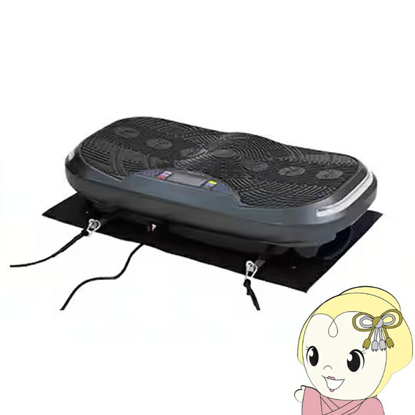 【11/25限定クーポン発行】【在庫あり】振動マシン バランスウェーブビート アルインコ ALINCO 3D振動マシン ブルブルマシン 筋トレ ダイエット 敬老...