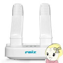 【10/1限定エントリーで当店全品最大P7倍】シューズドライヤー ダイニチ電子 reiz(レイズ) 除菌 消臭 乾燥 RZ-01【/srm】