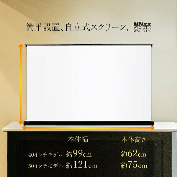 【8/1はエントリーで当店全品最大P7倍】卓上スクリーン プロジェクタースクリーン ...