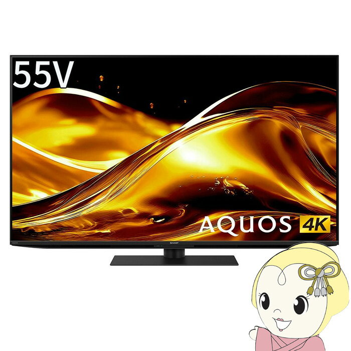 【11/18限定ダイヤモンド会員なら当店全品最大P8倍】AQUOS mini LEDテレビ 55V型 シャープ HV1ライン 高画質 高音質 ネット動画 快適・便利 デザイン 4T-C55HV1【/srm】