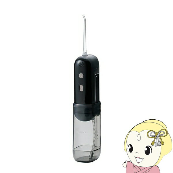 口腔洗浄器 エレコム デンタルウォッシャー DENTNICS 収納タンク 伸縮タイプ UV除菌機能 4モード IPX7 ..