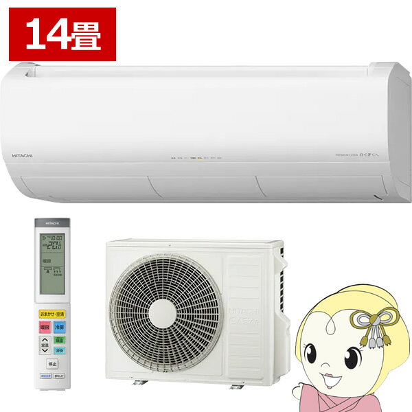 【12/1限定エントリーで当店全品最大P7倍】エアコン 14畳 日立 メガ暖 白くまくん 4.0kW 単相200V RAS-XK4026D-W 寒冷地仕様 暖房強化型 2026年度モデル XKシリーズ 日本製【/srm】