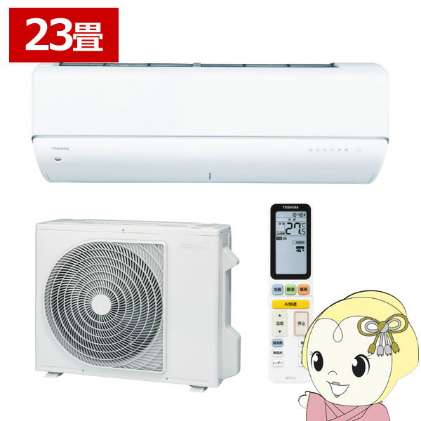 【11/20限定クーポン発行】エアコン 東芝 TOSHIBA 23畳用 大清快 V-DRシリーズ 電源200V ホワイト RAS-V712DR-W【/srm】