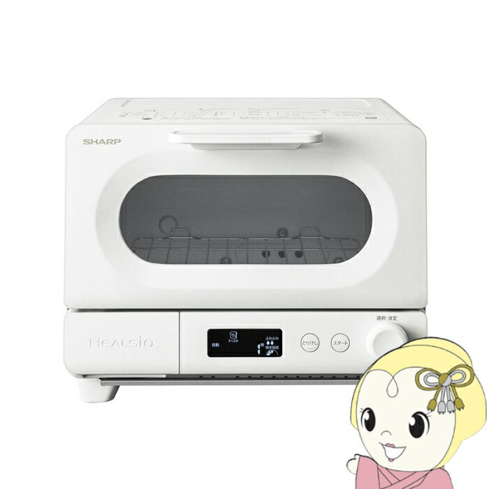 【11/20限定クーポン発行】SHARP ウォーターオーブントースター HEALSIO ヘルシオ トースター ホワイト AX-WT1-W【/srm】