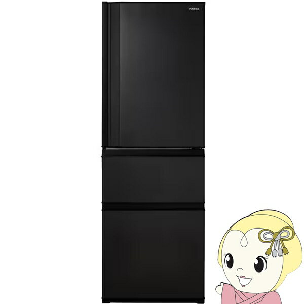 【12/1限定エントリーで当店全品最大P7倍】冷蔵庫 【設置込】東芝 TOSHIBA VEGETA（ベジータ） SCシリーズ 356L 幅60cm 右開き 3ドア マットチャコール GR-Y36SC-KZ ぎおん【KK9N0D18P】