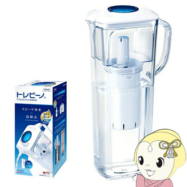 【11/25限定クーポン発行】TORAY 東レ トレビーノ ポット型浄水器 0.8L PT307SLV JIS16項目除去の高除..