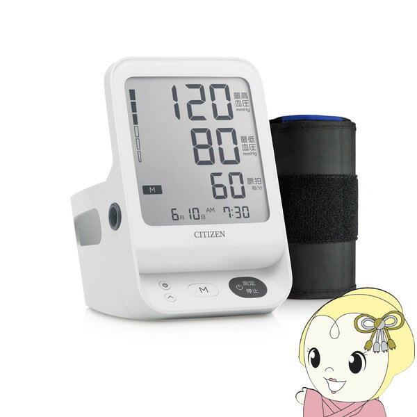 血圧計 上腕式血圧計 デジタル血圧計 シチズン CHUH533 ホワイト【/srm】