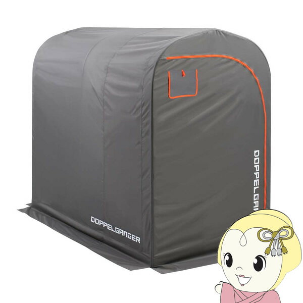 【2/15は期間限定クーポン発行】【メーカー直送】 ドッペルギャンガー 中型 バイクガレージ 2150 スリム DCC539-GY【/srm】