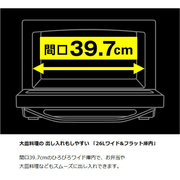 【2/1限定エントリーで当店全品最大P7倍】スチームオーブンレンジ 東芝 TOSHIBA 26L ホワイト 過熱水蒸気オーブンレンジ 石窯ドーム ER-D90B-W【/srm】