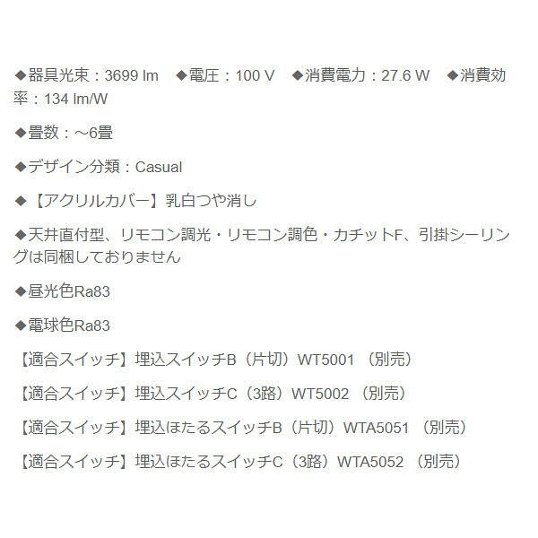【エントリーで当店全品最大P5倍 10/24 20時~10/27 9:59】【在庫あり】照明器具 パナソニック シーリングライト 6畳 LSEB1195K LED リモコン付 調光 調色 天井直付型 カチットF 昼光色?電球色【/srm】 urutoragion-10191521 ウルトラぎおん楽天市場店 サンプル画像3