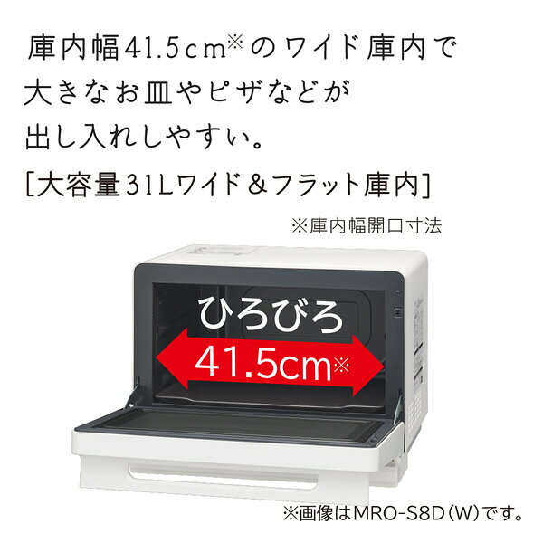 【在庫あり】スチームオーブンレンジ 日立 HITACHI 31L ブラック 過熱水蒸気オーブ...