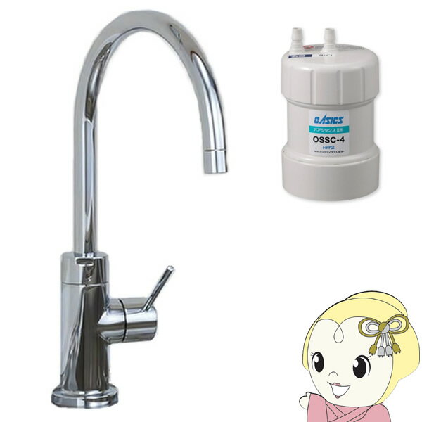 ■　キッツマイクロフィルター　■洗練されたシンプルなボディラインアンダーシンクII形浄水器OSS-G4（カートリッジOSSC-4付）◆　主な特長　◆●17+2物質を除去する高性能ろ過システム！「日本産業規格（JIS S 3201及びJIS ...