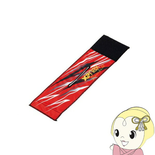 ■　XANAX（ザナックス）　■グラブフォルダー◆　主な特長　◆グラブの型くずれを防ぎ、グラブのポケットを作るのに最適。専用ボール付き。◆　主な仕様　◆■カラーレッド［23］■素材ポリエステル100％■原産国日本簡易商品仕様ブランド名：XANAX|ザナックスメーカー型番：BGF13-23代表カラー：レッド