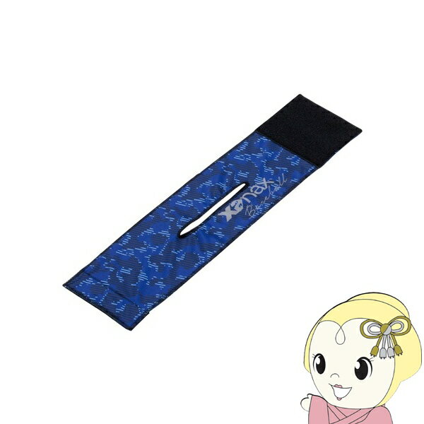 ■　XANAX（ザナックス）　■グラブフォルダー◆　主な特長　◆グラブの型くずれを防ぎ、グラブのポケットを作るのに最適。専用ボール付き。◆　主な仕様　◆■カラーブルー［45］■素材ポリエステル100％■原産国日本簡易商品仕様ブランド名：XANAX|ザナックスメーカー型番：BGF13-45代表カラー：ブルー