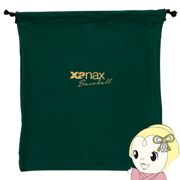 ■　XANAX（ザナックス）　■グラブ袋 ◆　主な特長　◆柔らかな質感で伸縮性のある生地を使用したグラブ袋。◆　主な仕様　◆■サイズ縦36cm×横34cm■カラーグリーン［82］■素材ナイロン85％ポリウレタン15％■原産国日本簡易商品仕様...