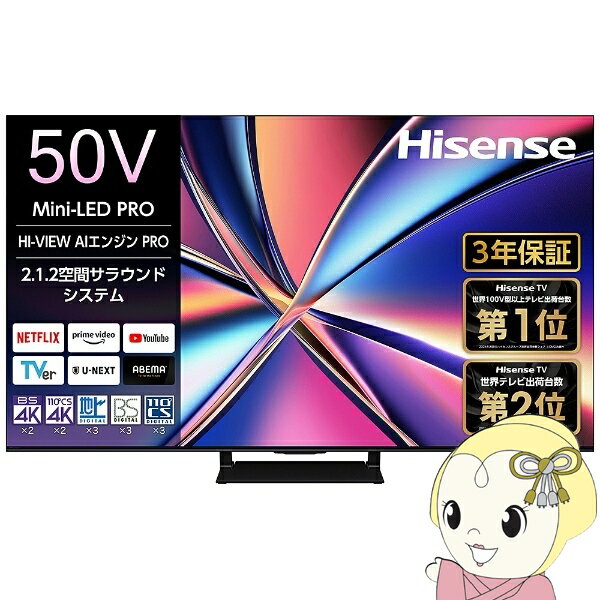 【在庫あり】【12/5は期間限定クーポン発行】テレビ 50型 液晶テレビ Hisense ハイセンス ...