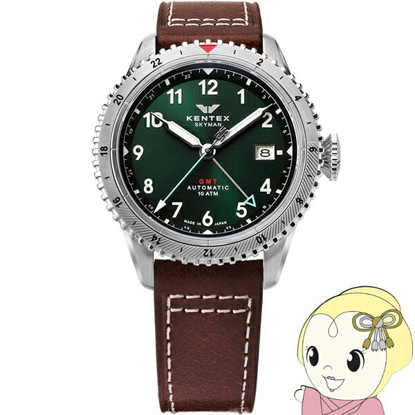 【4/5は期間限定クーポン発行】KENTEX ケンテックス スカイマンGMT 自動巻き 腕時計 メンズ SEIKO製ムーブメント グリーン S809M-04【/srm】