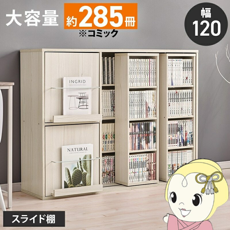 【エントリーで当店全品最大P5倍 10/24 20時~10/27 9:59】本棚 ブックシェルフ 大 ...