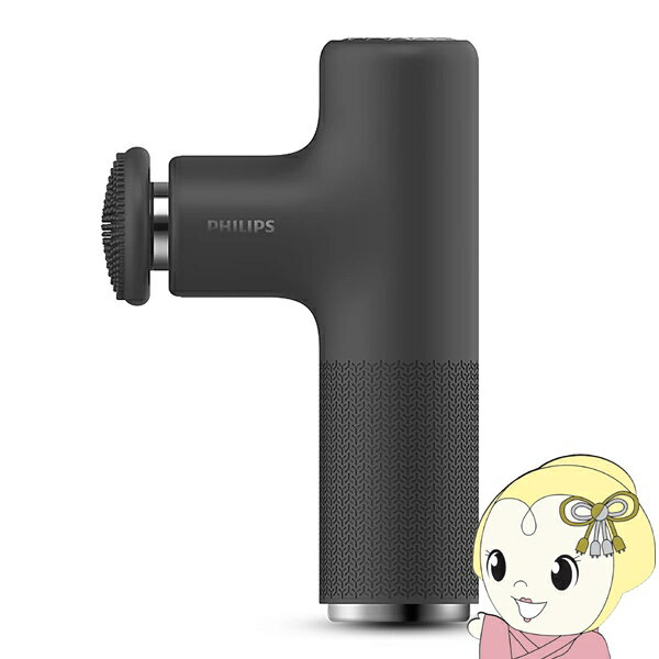 ミニ筋膜リリースガン フィリップス PHILIPS PPM7311BK/11 ブラック ハンディガン ...