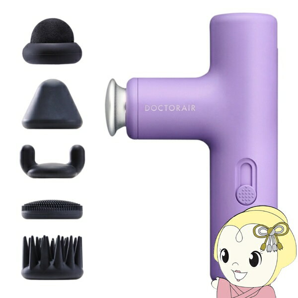 ハンディガン DOCTORAIR ドクターエア エクサガン LUXE REG-12 PL ミスティッ ...