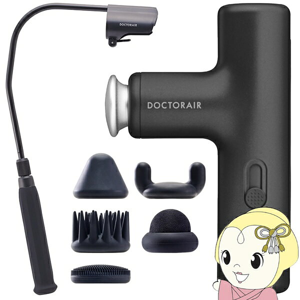 ハンディガン DOCTORAIR ドクターエア エクサガン LUXE スペシャルエディション バック ...