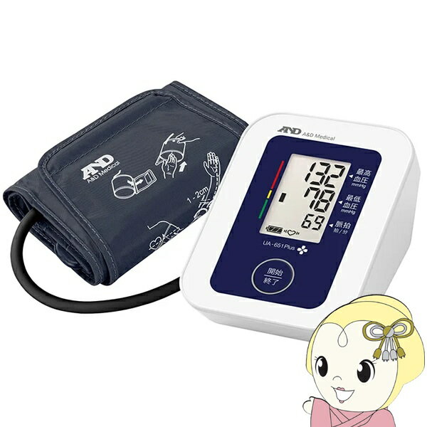 【2/15は期間限定クーポン発行】【在庫限り】血圧計 上腕式血圧計 デ...(4.0)
