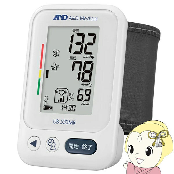 血圧計 手首式血圧計 デジタル血圧計 A&D エー・アンド・デイ UB-533MR カフゆる巻きエラー表示 UB-533..