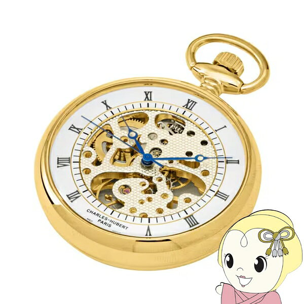 ■　CHARLES-HUBERT　■Charles-Hubert Gold-Plated Open Face Mechanical Pocket Watch◆　主な特長　◆【CHARLES-HUBERT】1992年、フランス人宝飾デザイナー チャールズ・ヒューバートとアメリカのウォッチメーカーによって生み出された「CHARLES-HUBERT（チャールズ-ヒューバート）」は、熟練した時計製作の技術と、レトロとモダンが調和したデザインが組み合わさった懐中時計を中心とした時計ブランドです。その魅力によって、アメリカ・アジアを中心としてワールドワイドに多くの熱心なファンを獲得しています。リーズナブルなプライスレンジながら、時計製作の技術に加えアメリカ本社での厳格な基準を設けたクオリティーコントロールに合格した物だけを流通させており、確かな品質を保持しています。「CHARLES-HUBERT（チャールズ・ヒューバート）」は、デザイン・品質・価格と3拍子揃った日本国内の懐中時計市場の新たな主役となりうるブランドです。◆　主な仕様　◆■ブランド：CHARLES-HUBERT■品番：3802■ムーブメント：手巻き■素材：真鍮■ケースサイズ：42mm■重量：約 42g■文字盤カラー：ホワイト■ケースカラー：ゴールド簡易商品仕様ブランド名：CHARLES-HUBERTメーカー型番：CHA-3802原産国／製造国：-表示方式：アナログ時計の駆動方式：手巻き時計の文字盤の代表カラー：ホワイトブランド名（カナ）：チャールズ・ヒューバート文字盤の種類：3針
