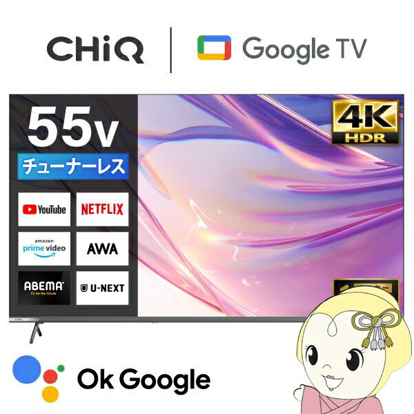 楽天市場】maxzen 55型 液晶 テレビ 4k対応 地上・bs・110度cs 外付け