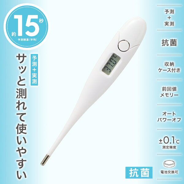 ウルトラぎおん楽天市場店の電子体温計 オーム電機 MT418-Y 08-1437｜アングル2