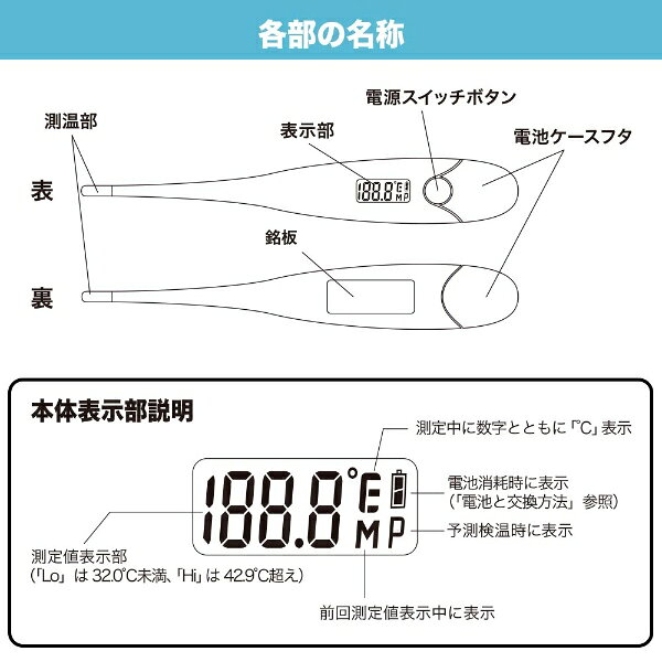 ウルトラぎおん楽天市場店の電子体温計 オーム電機 MT418-Y 08-1437｜アングル3