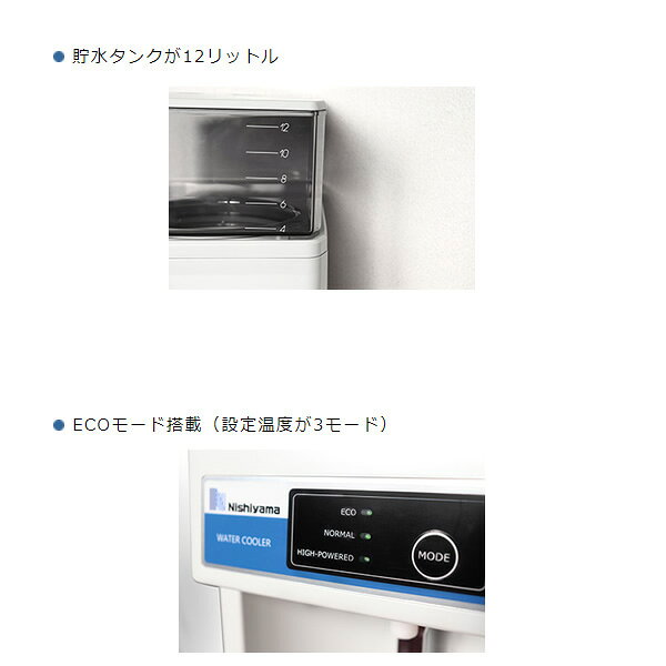 ウォータークーラー 西山工業 タンクトップ式 ...の紹介画像3