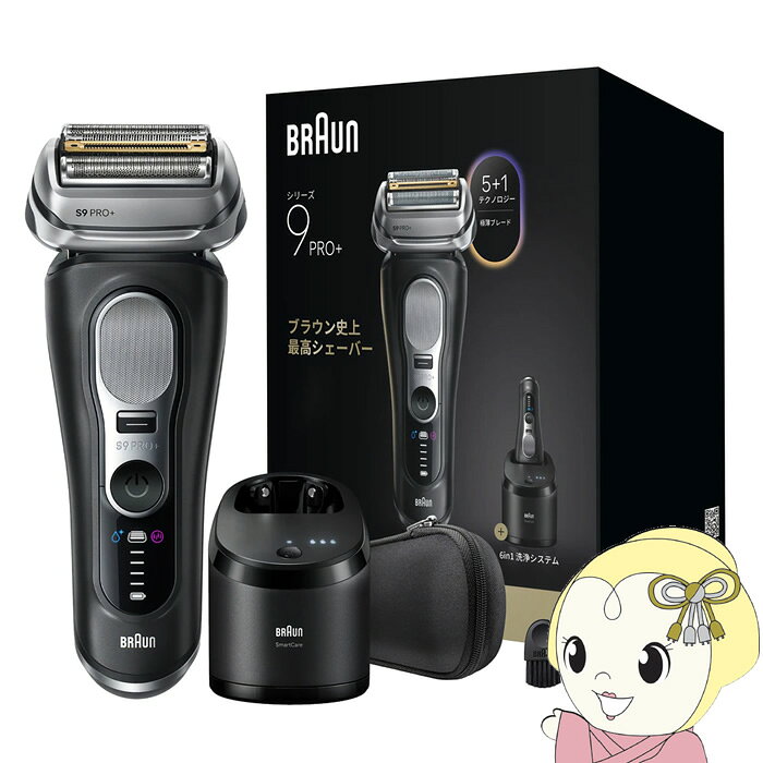 メンズシェーバー BRAUN ブラウン 4枚刃 自動洗浄器付 マットブラック シリーズ9 PRO＋ 9660CC【/srm】