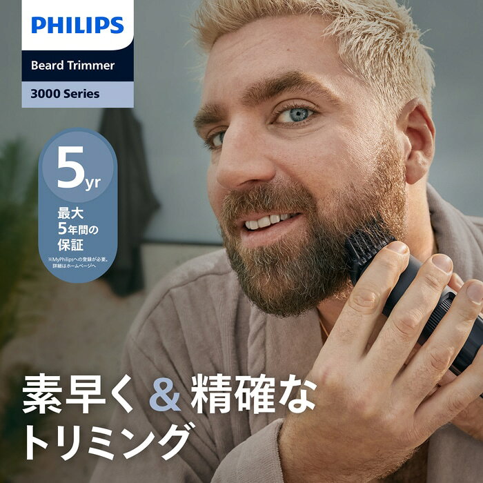 ヒゲトリマー Philips フィリップス Philips Beard Trimmer 3000 Series グロスブ...