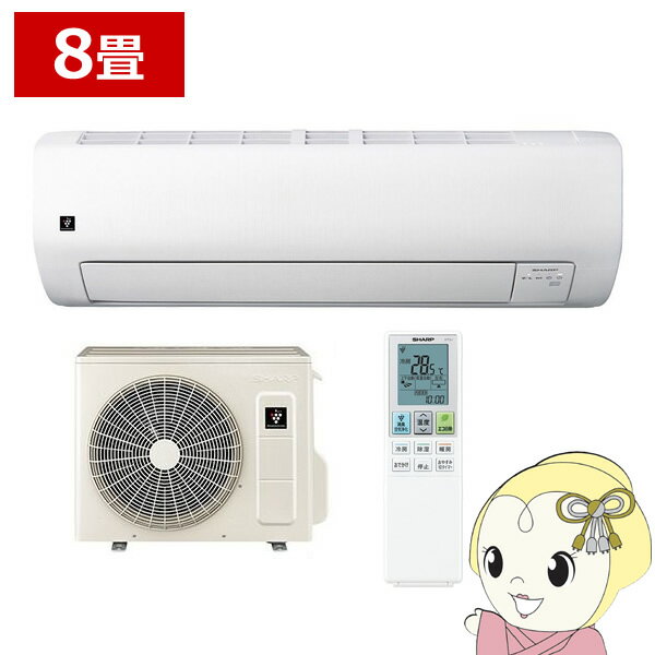 エアコン シャープ AY-U25E-W Eシリーズ 2.5kW 主に8畳 単相100V プラズマクラスター スタンダード 冷暖房 ホワイト【/srm】