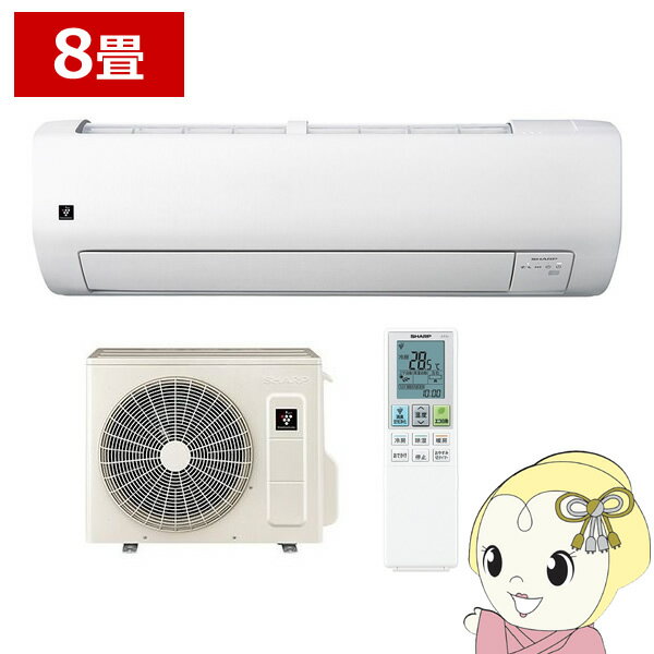エアコン シャープ AY-U25V-W Vシリーズ 2.5kW 主に8畳 単相100V プラズマクラスター 省エネ 冷暖房 ホワイト【/srm】