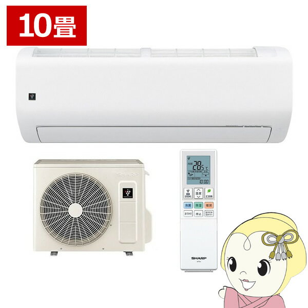 エアコン シャープ AY-U28RL-W RLシリーズ 2.8kW 主に10畳 単相100V プラズマクラスター 上位モデル 冷暖房 ホワイト【/srm】