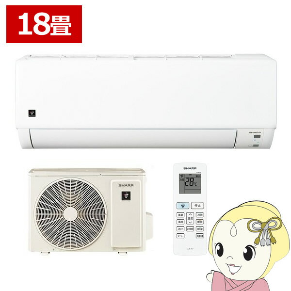 エアコン シャープ AY-U56DG2-W DGシリーズ 5.6kW 主に18畳 単相200V プラズマクラスター 内部清潔 省エネ 冷暖房 ホワイト【/srm】