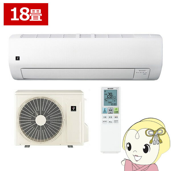 エアコン シャープ AY-U56E2-W Eシリーズ 5.6kW 主に18畳 単相200V プラズマクラスター スタンダード 冷暖房 ホワイト【/srm】