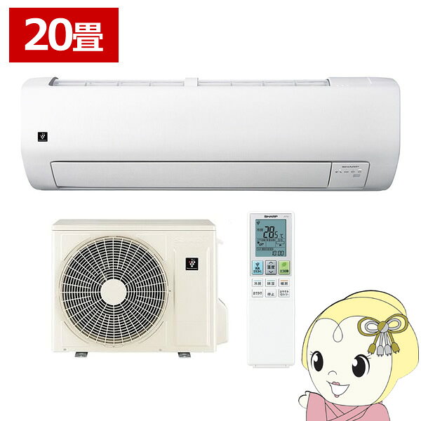 SHARP - エアコン シャープ AY-U63V2-W Vシリーズ 6.3kW 主に20畳 単相200V プラズマクラスター 省エネ 冷暖房 ホワイト【/srm】