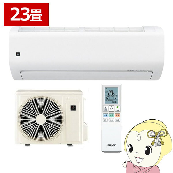 SHARP - 【4/15は期間限定クーポン発行】エアコン シャープ AY-U71RL2-W RLシリーズ 7.1kW 主に23畳 単相200V プラズマクラスター 上位モデル 冷暖房 ホワイト【/srm】