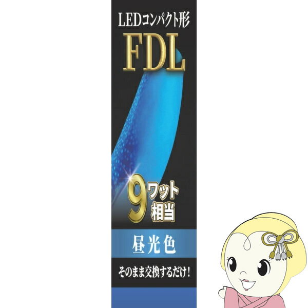 EFDL9LED-N [�����F]