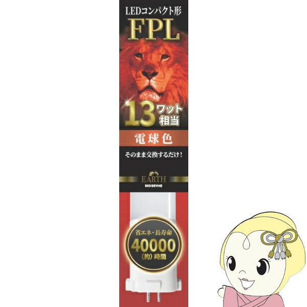 EFPL13LED-W [�d���F]