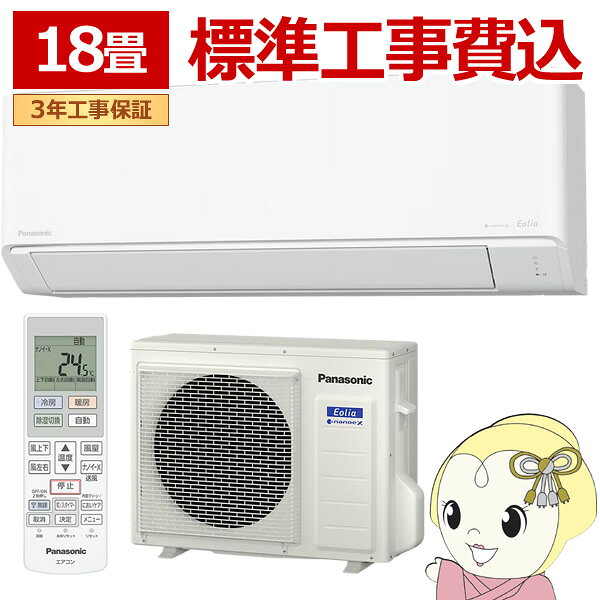 使用期間半年！！！　２０１９年製！！！　１８畳～２０畳用　５．６ｋエアコン　標準工事費込み　８９，８００円（税込み） エアコン 18畳 工事費込み 入れ替え 取り外し 2025年モデル 5.6kW